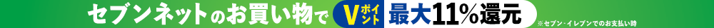 総額50万ポイント還元！最大1万円分のポイントが当たる！