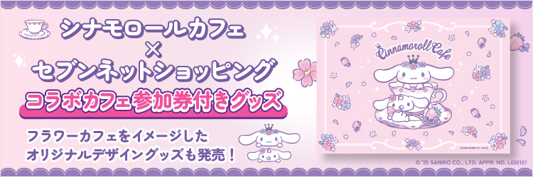 シナモロールカフェ