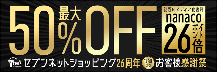 ブラックフライデー