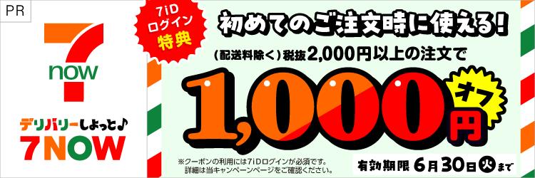 7NOW(PR)
