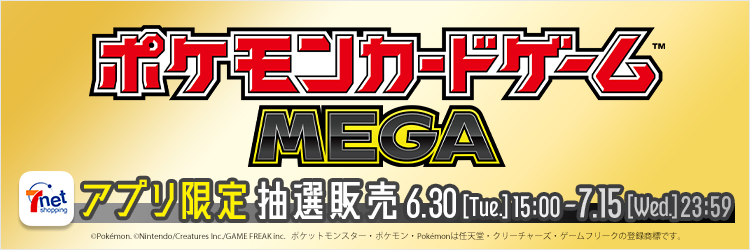 ポケモンカードゲーム 30th CELEBRATION