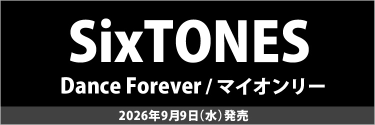 SixTONES／Dance Forever