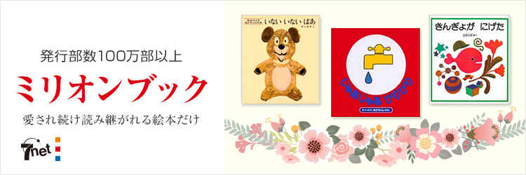 荒井良二の絵本