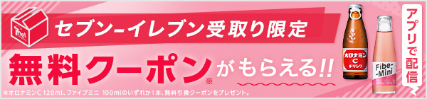 本・コミック・雑誌の購入で無料クーポンがもらえる