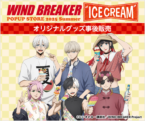 WIND BREAKER POPUP STORE 