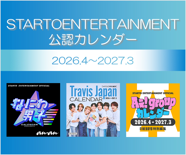 STARTOカレンダー