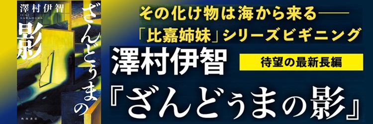 ざんどぅまの影