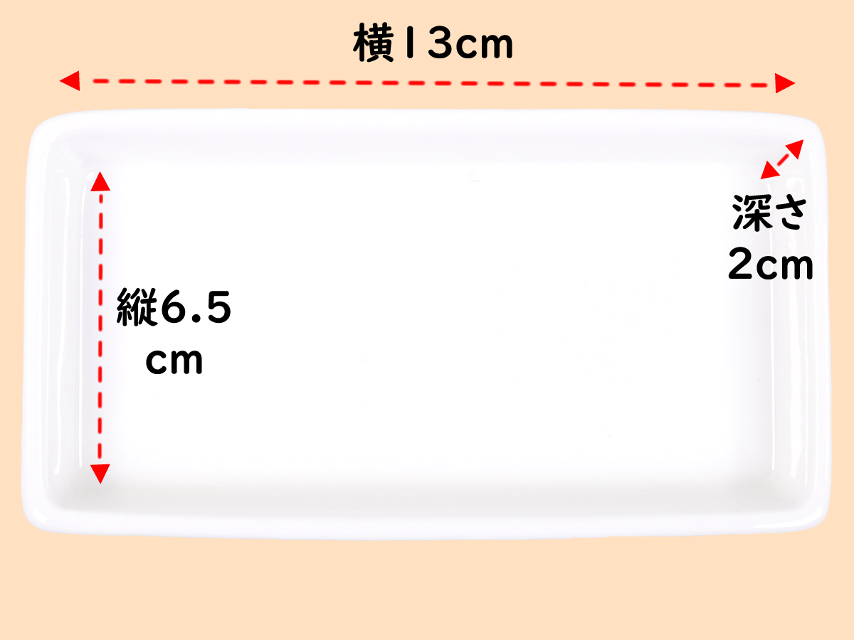 ミッフィーのエコ加湿器トレー大きさ