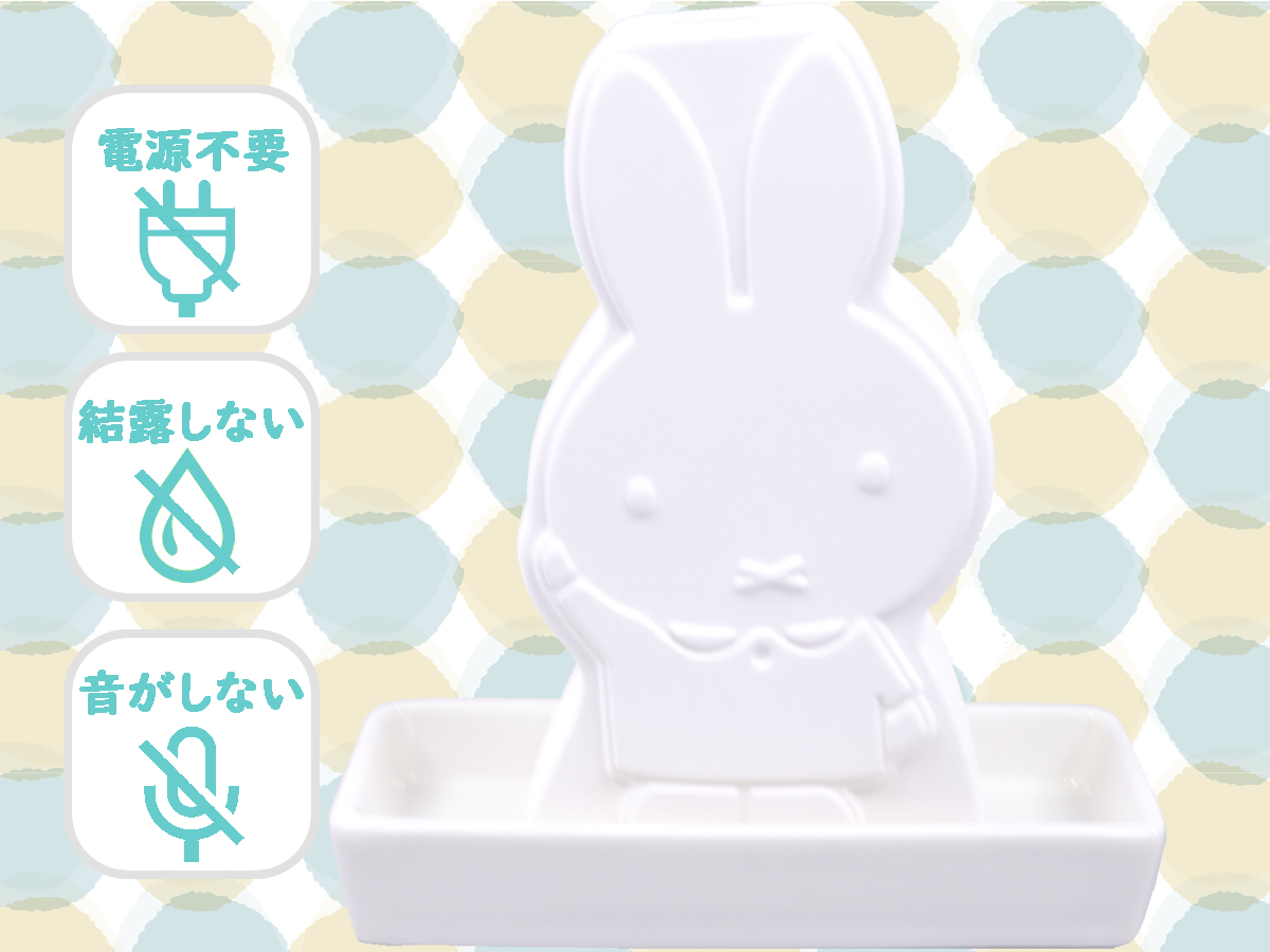ミッフィーのエコ加湿器