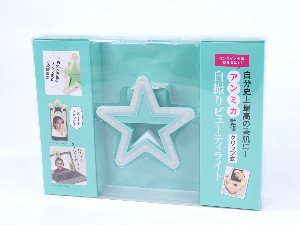 アンミカさん監修 自撮りライト