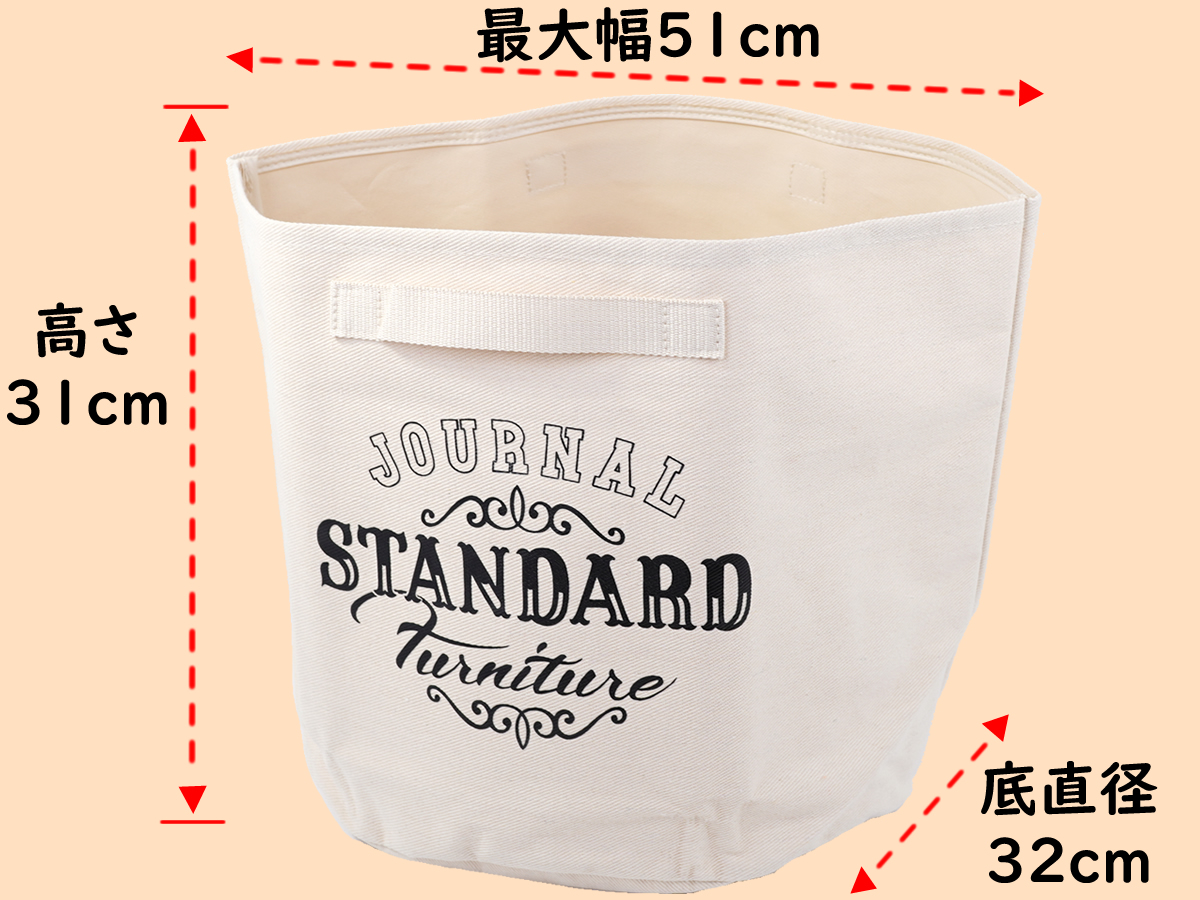 journal standard Furnitureインテリア収納バッグ