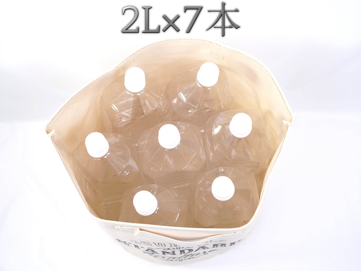 2Lのペットボトルが7本