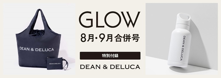 ＧＬＯＷ（グロー）　2026年8月・9月合併号（DEAN ＆ DELUCA）