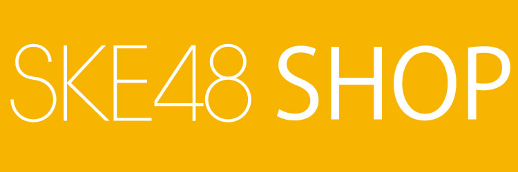 SKE48 SHOP