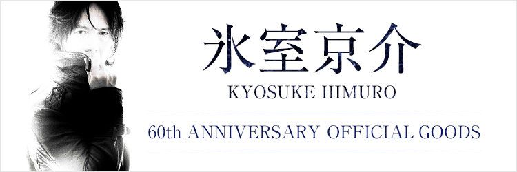 KYOSUKE HIMURO 60th ANNIVERSARY OFFICIAL GOODS