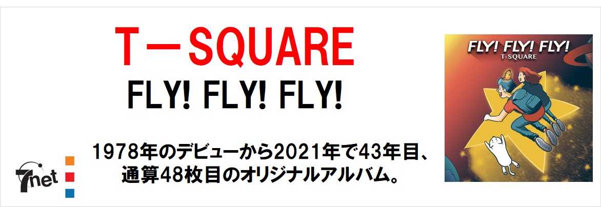 T-SQUARE／FLY! FLY! FLY!