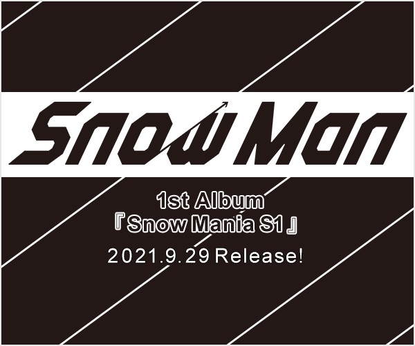 おしゃれ Snow Man SnowMania S1 3形態セット C4527 ecousarecycling.com