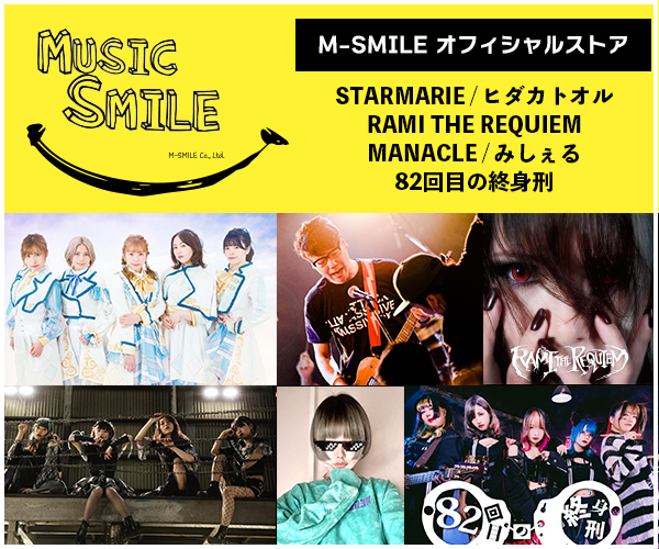 M-SMILE オフィシャルストア