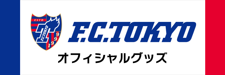 FC東京グッズ
