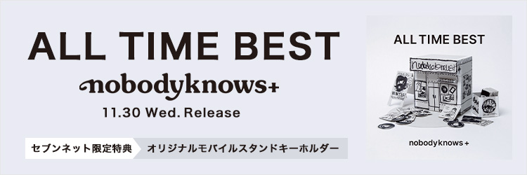 nobodyknows＋ ALL TIME BEST セブンネット限定特典 オリジナルモバイルスタンドキーホルダー