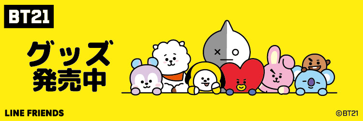 BT21グッズ