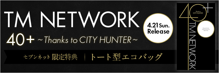 TM NETWORK／40+ 〜Thanks to CITY HUNTER〜（完全生産限定盤／2CD）
