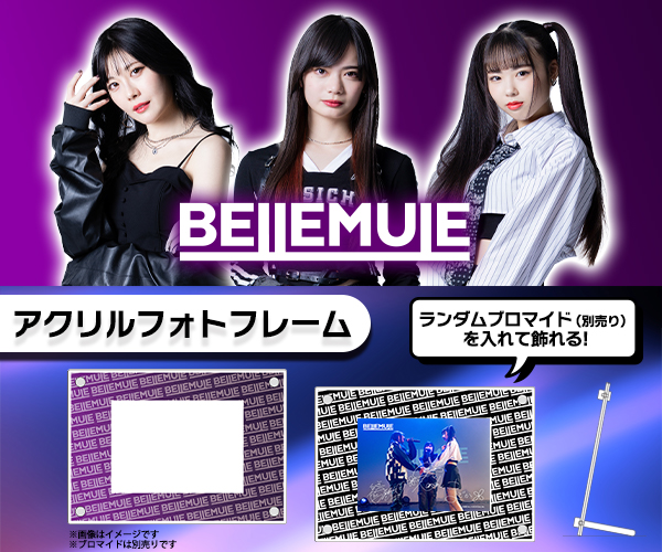 Bellemule