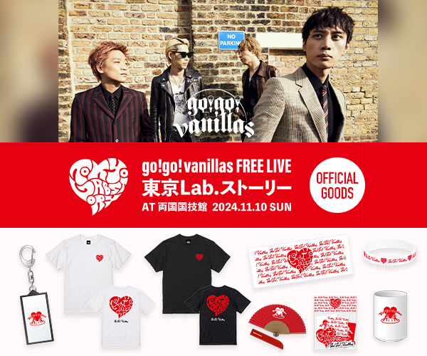 go!go!vanillas／GOODS