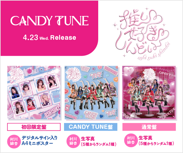 CANDY TUNE