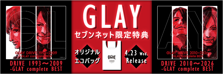GLAY／DRIVE