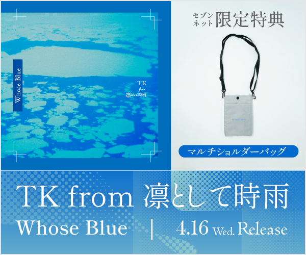 TK from 凛として時雨