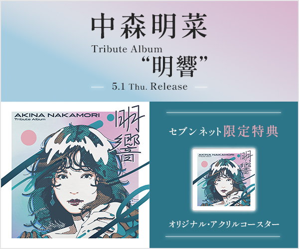 中森明菜／CD