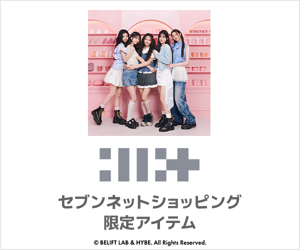 ILLIT 7net限定アイテム（6/30(月)23:59予約終了)