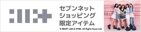 ILLIT 7net限定アイテム（※6/30(月)23:59予約終了）