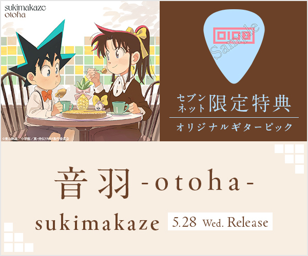音羽-otoha-