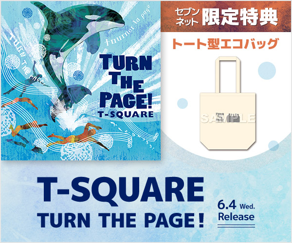 T-SQUARE