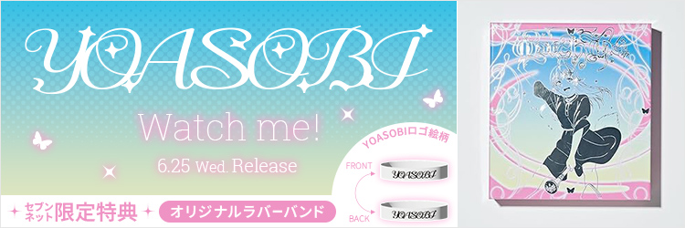 YOASOBI／Watch me!