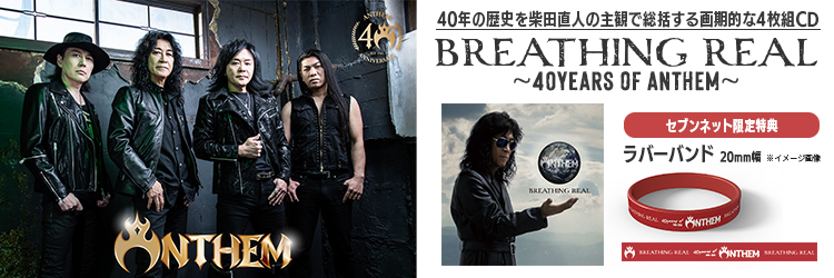 ANTHEM／BREATHING REAL ~40years of ANTHEM~