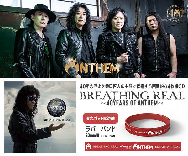 ANTHEM／CD