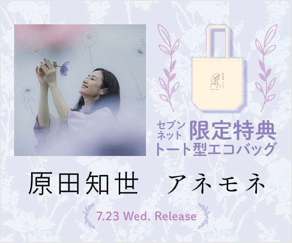 原田知世