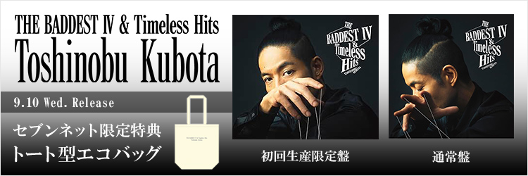 久保田利伸／THE BADDEST IV＆Timeless Hits