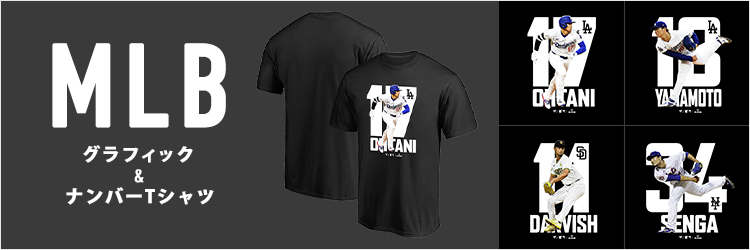 MLB グラフィック＆ナンバーTシャツ