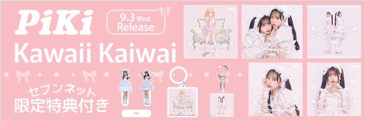 PiKi／Kawaii Kaiwai