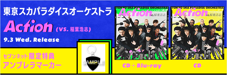 東京スカパラダイスオーケストラ／Action (VS. 稲葉浩志)