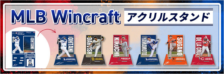 MLBアクリルスタンド （メジャーリーグベースボール）