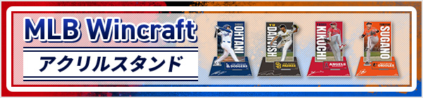 MLB Wincraft アクリルスタンド 
