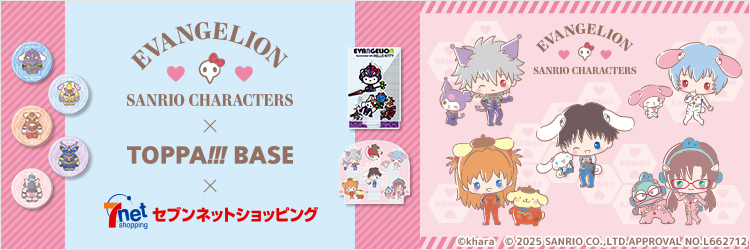 TOPPA!!! BASE×「エヴァンゲリオン×サンリオ キャラクターズ」