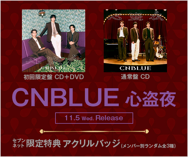 CNBLUE