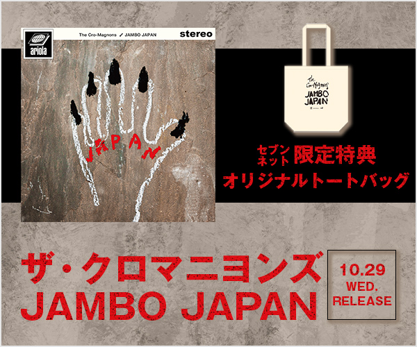 ザ・クロマニヨンズ