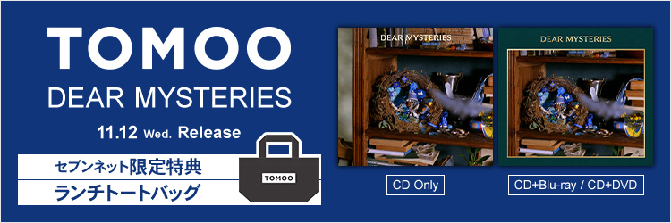 TOMOO／DEAR MYSTERIES